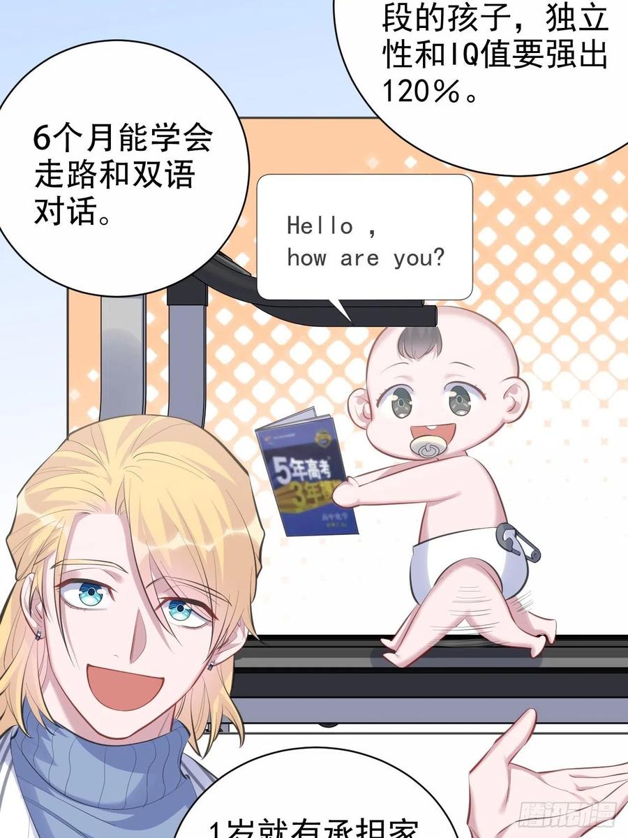 《岳父大人与甄好》75.把他还给我！ 第10页