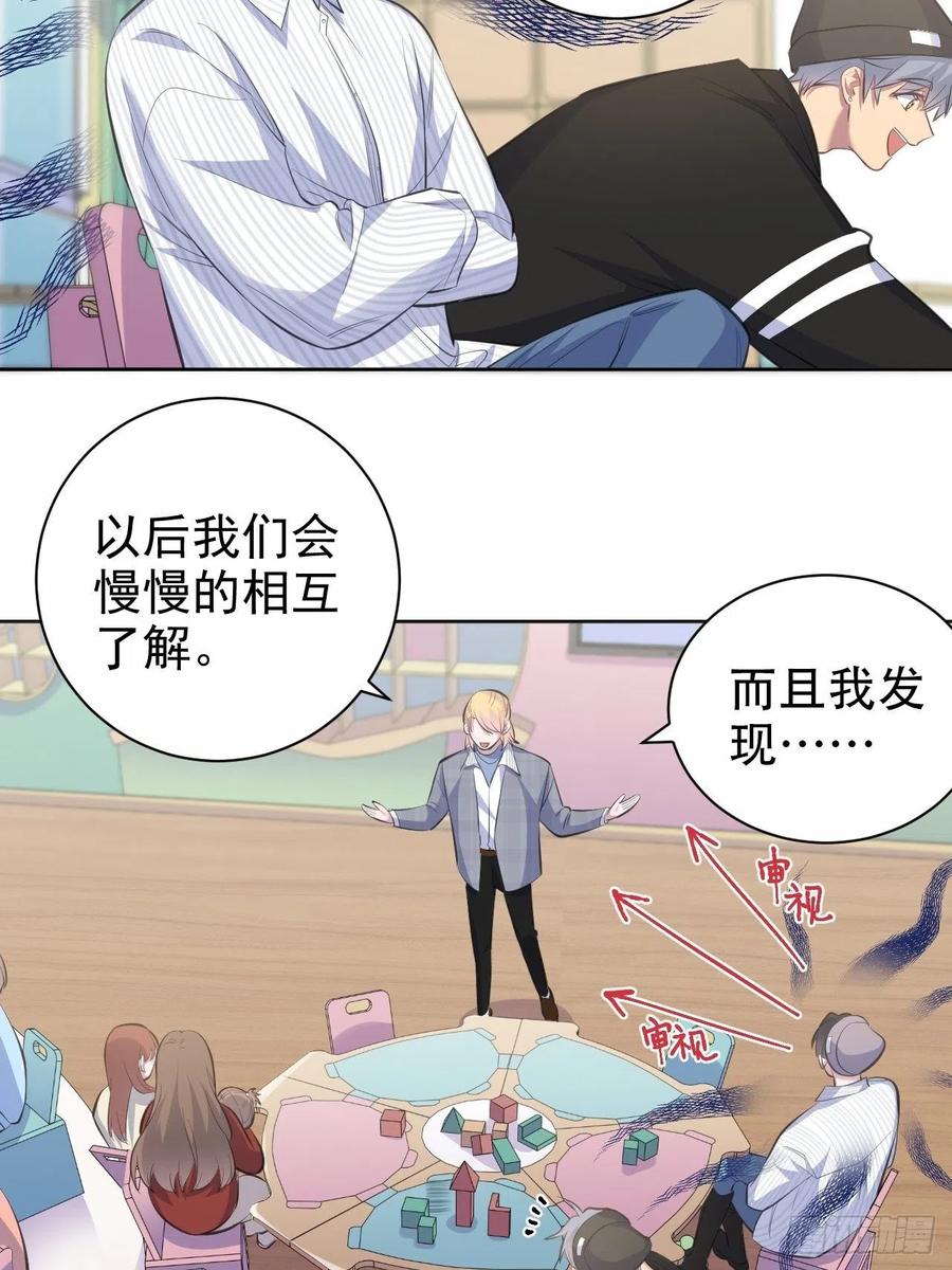 《岳父大人与甄好》75.把他还给我！ 第5页