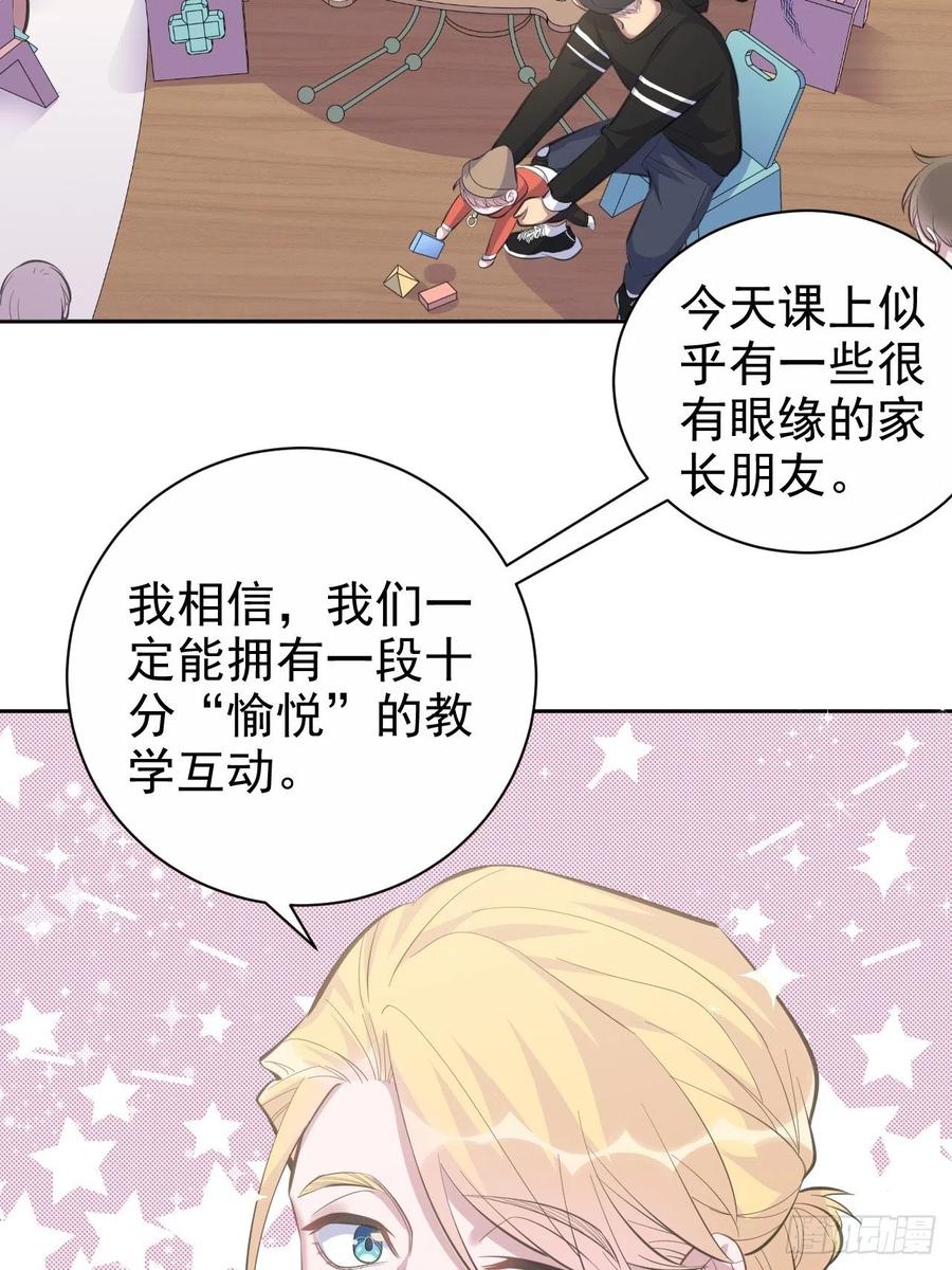 《岳父大人与甄好》75.把他还给我！ 第6页