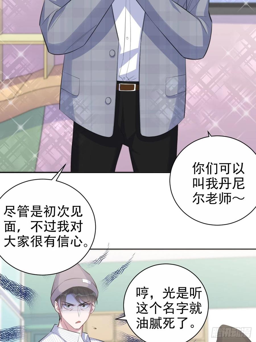 《岳父大人与甄好》75.把他还给我！ 第4页