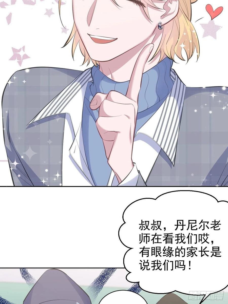 《岳父大人与甄好》75.把他还给我！ 第7页