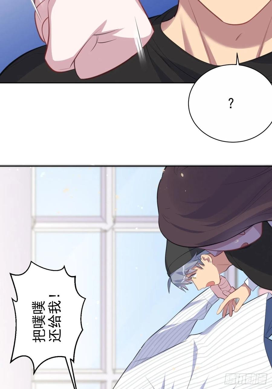 《岳父大人与甄好》75.把他还给我！ 第37页