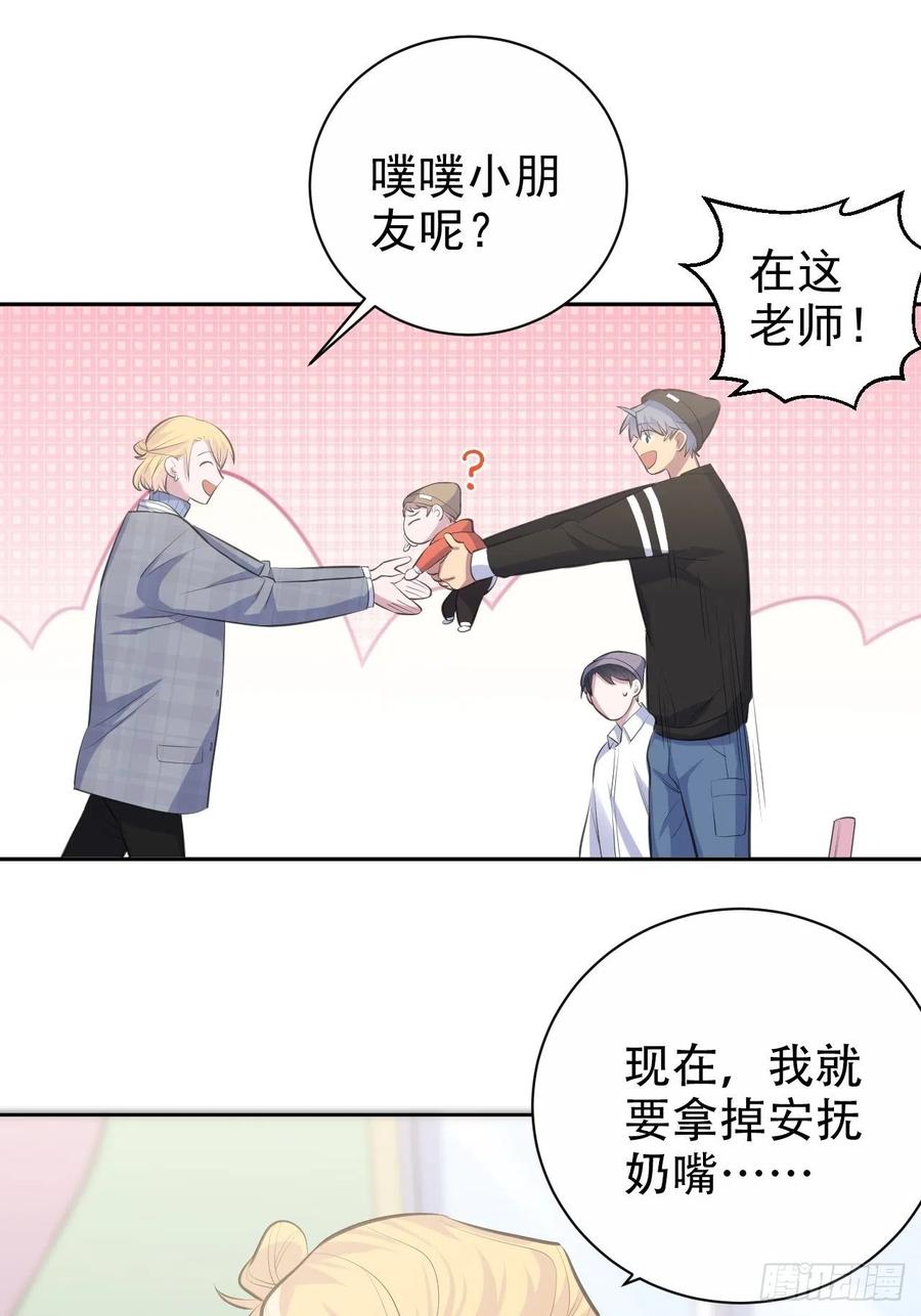 《岳父大人与甄好》75.把他还给我！ 第32页