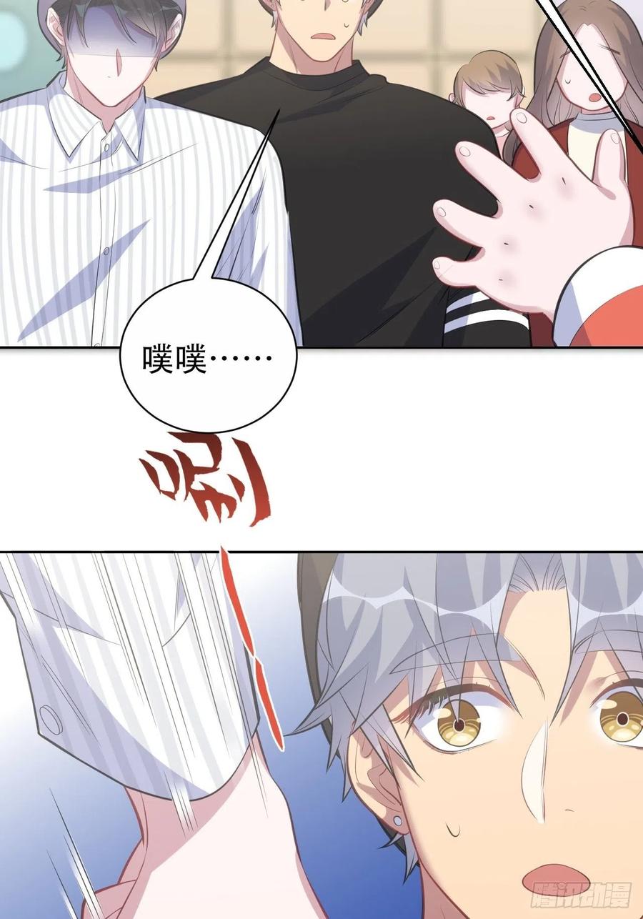 《岳父大人与甄好》75.把他还给我！ 第36页