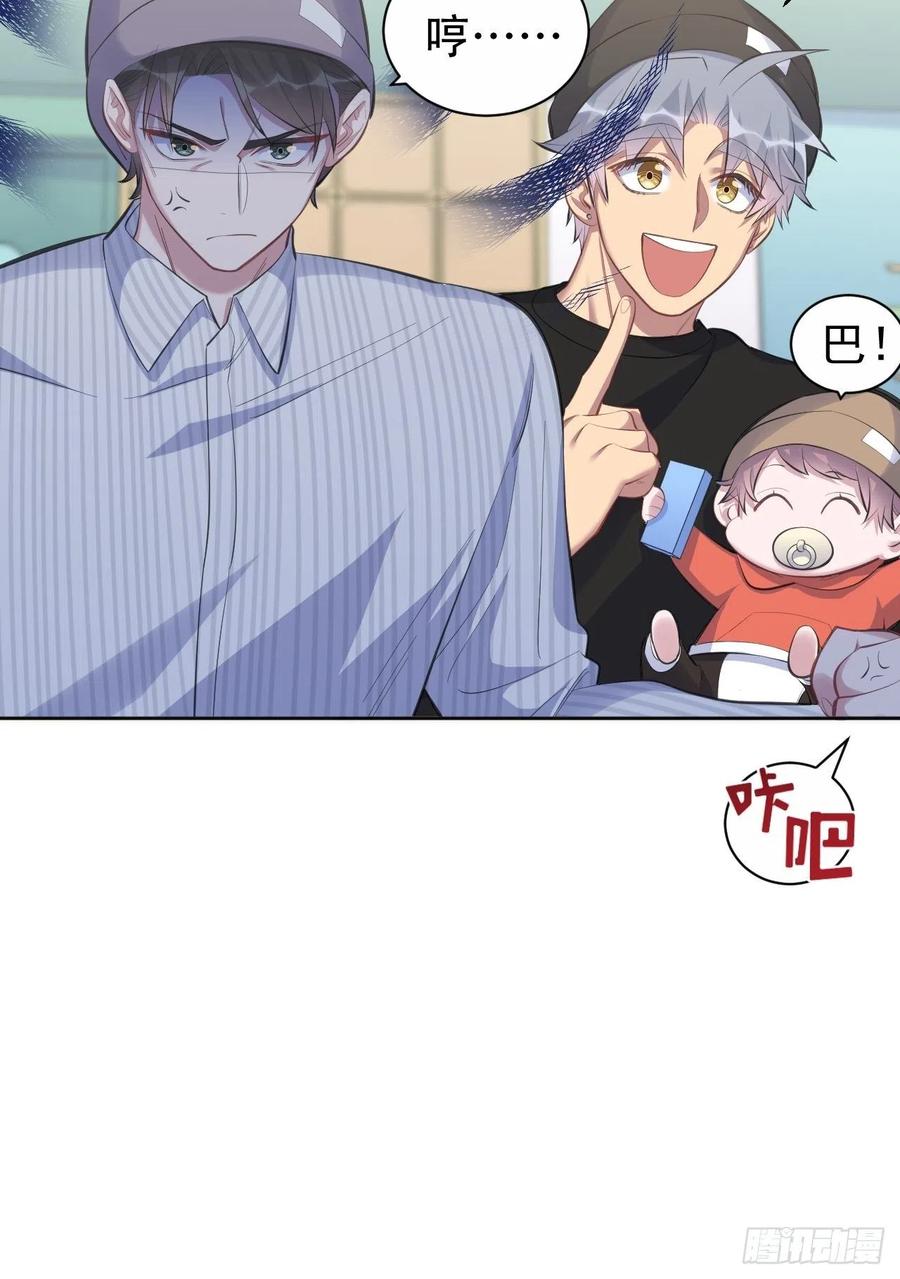 《岳父大人与甄好》75.把他还给我！ 第8页