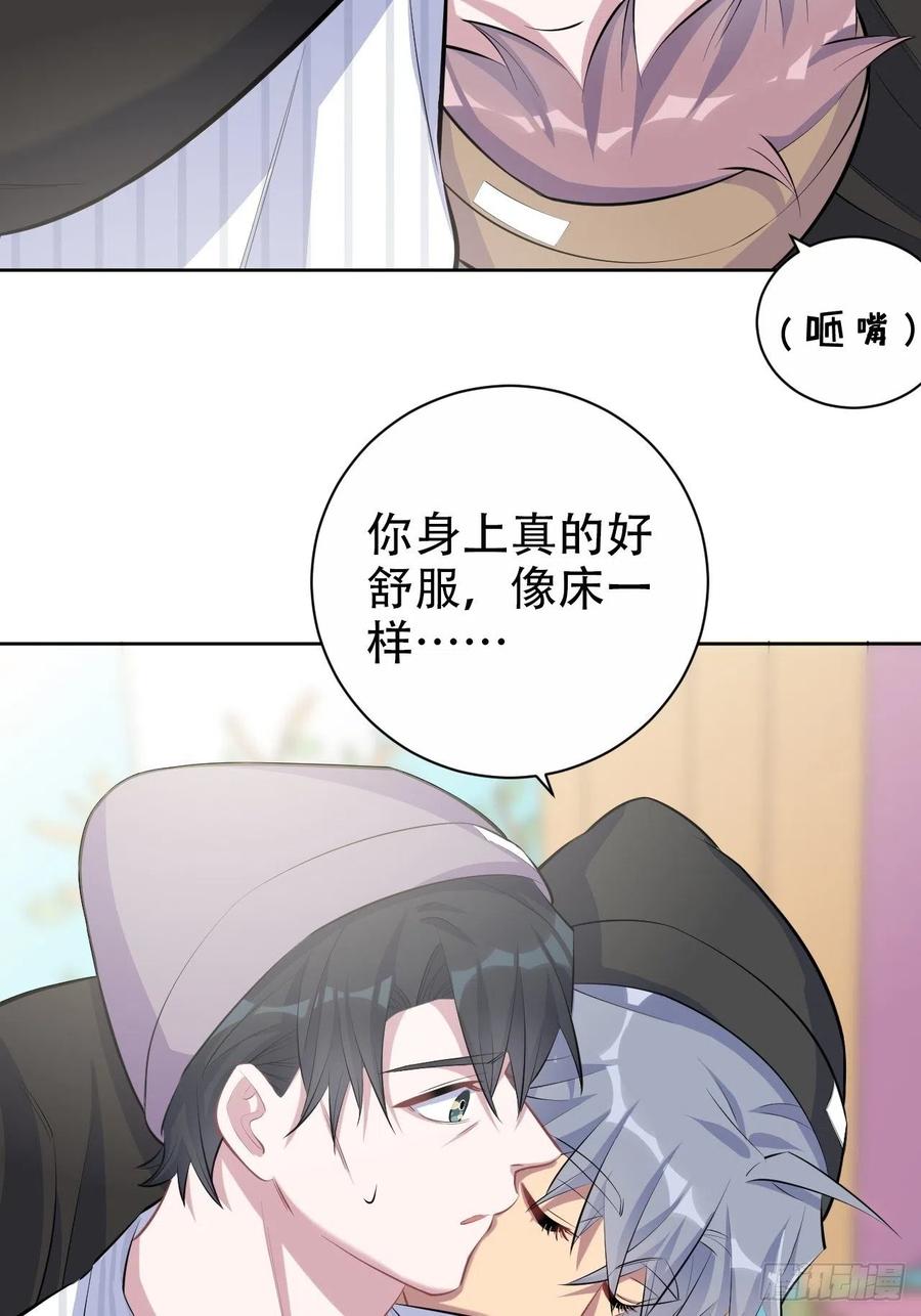 《岳父大人与甄好》75.把他还给我！ 第27页
