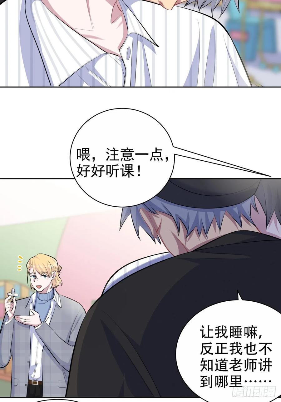 《岳父大人与甄好》75.把他还给我！ 第28页