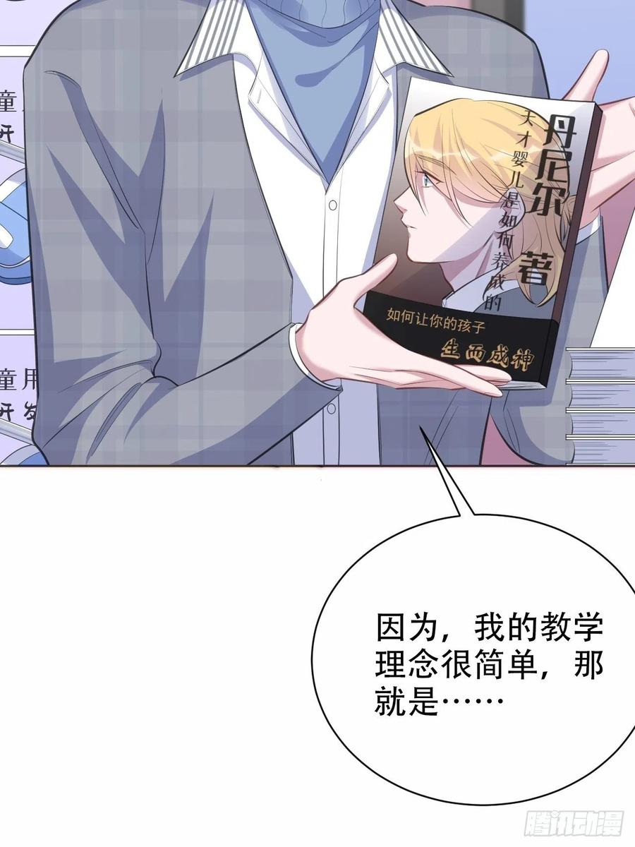 《岳父大人与甄好》75.把他还给我！ 第13页