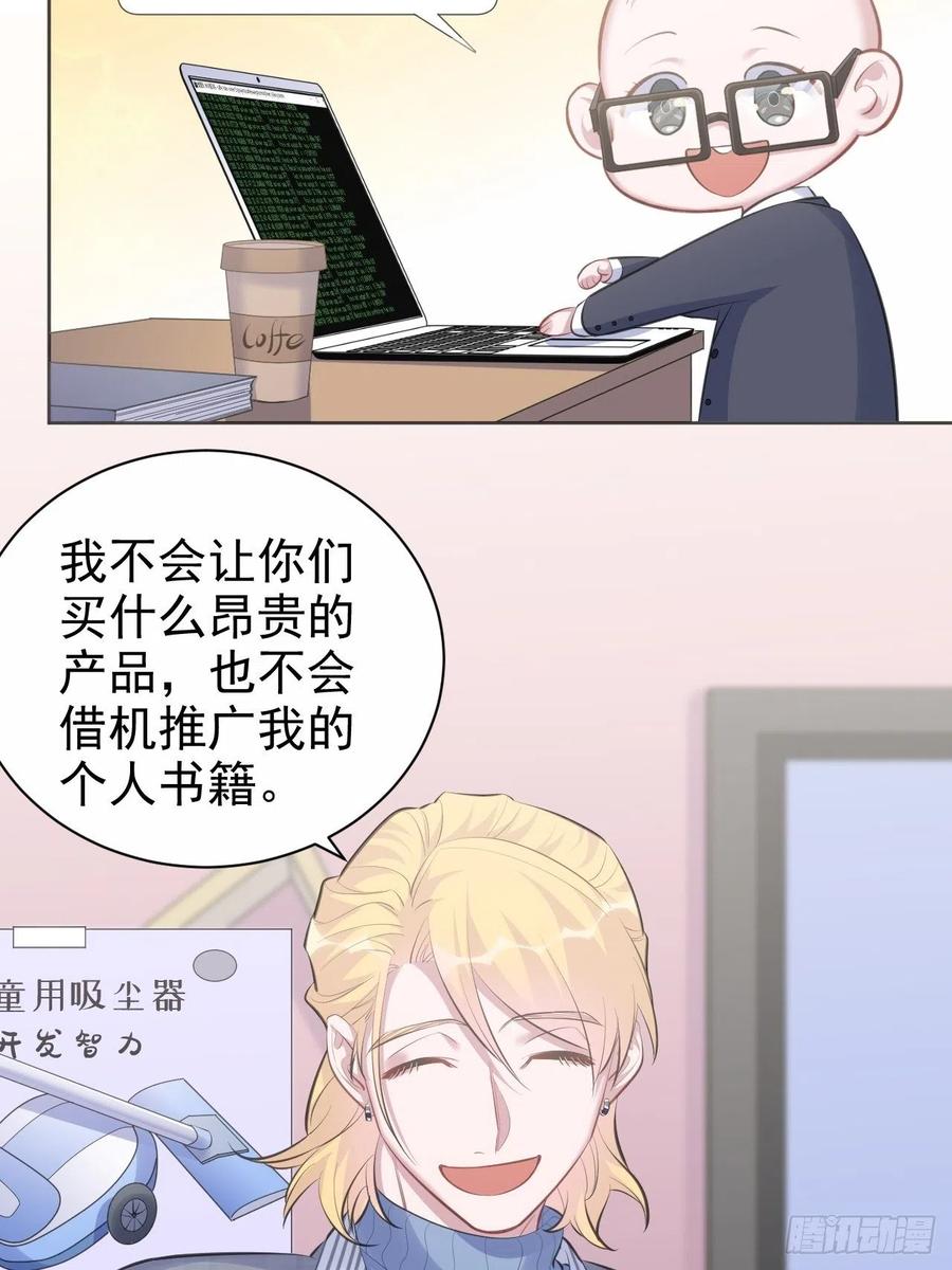 《岳父大人与甄好》75.把他还给我！ 第12页