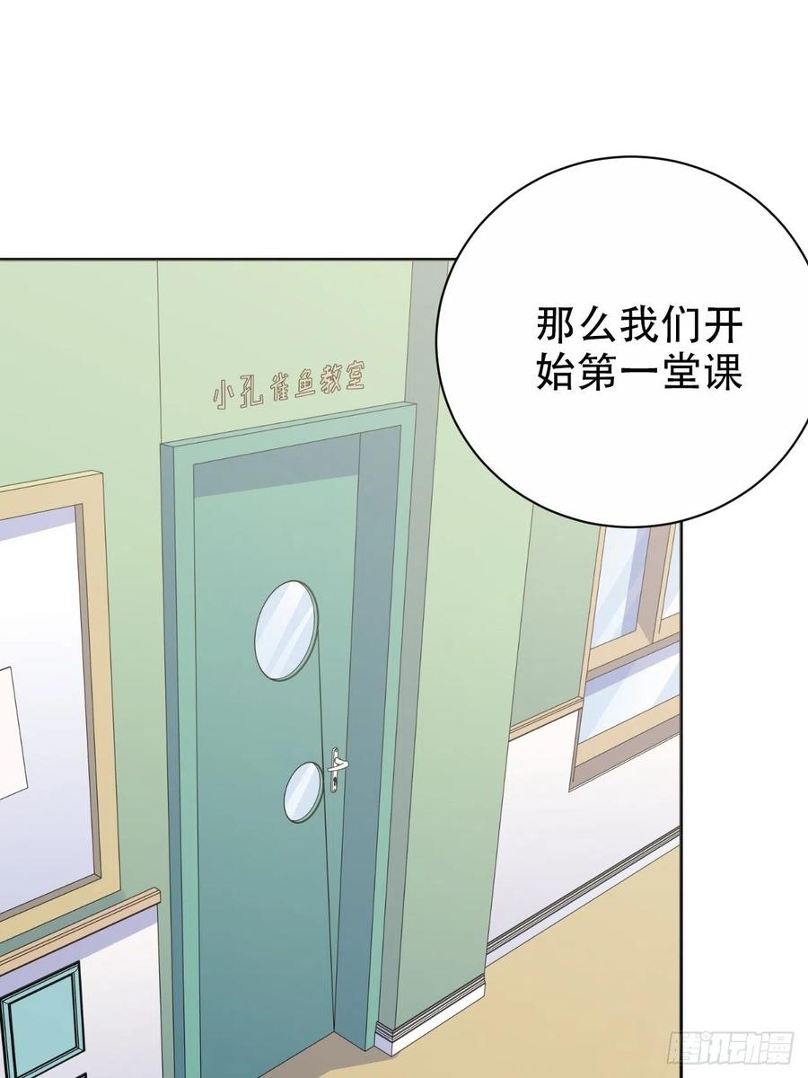《岳父大人与甄好》75.把他还给我！ 第2页