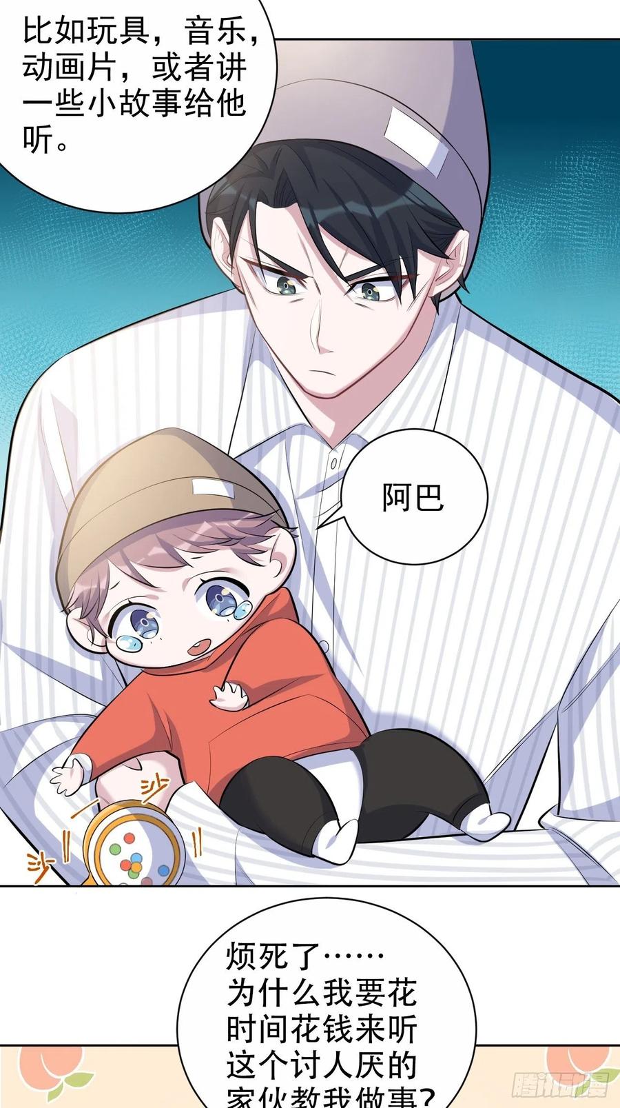 《岳父大人与甄好》76.意外投缘 第12页
