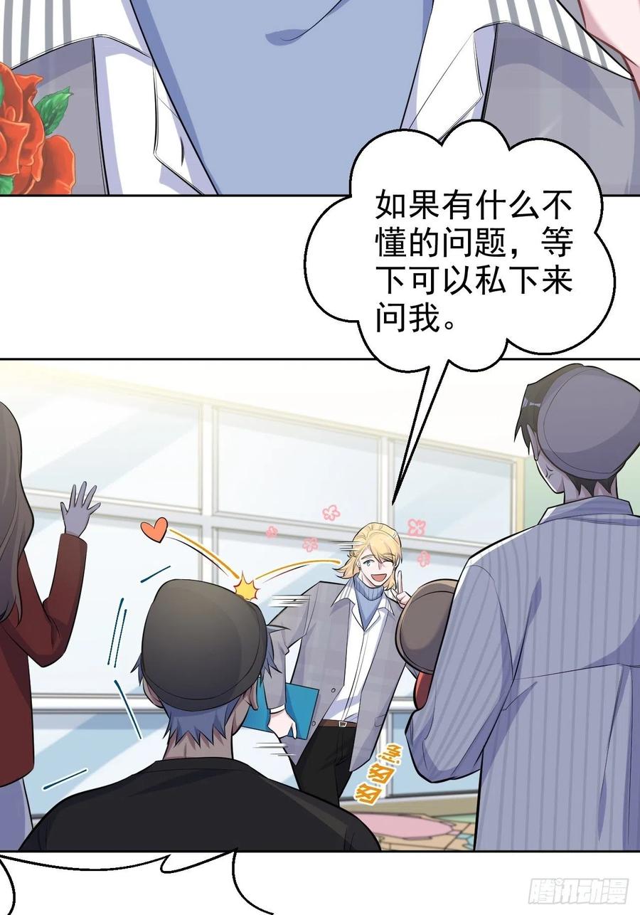 《岳父大人与甄好》76.意外投缘 第20页