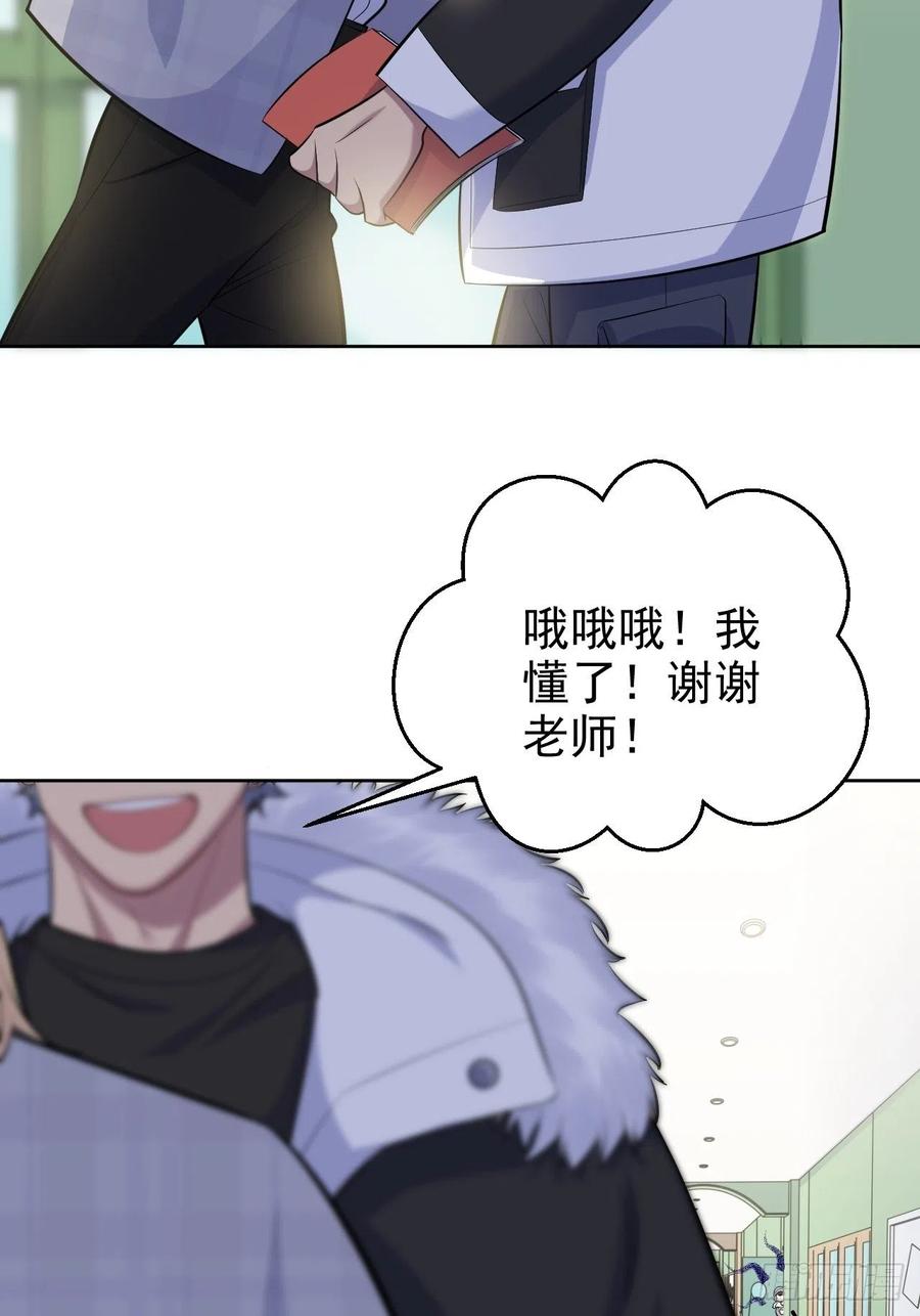 《岳父大人与甄好》76.意外投缘 第33页
