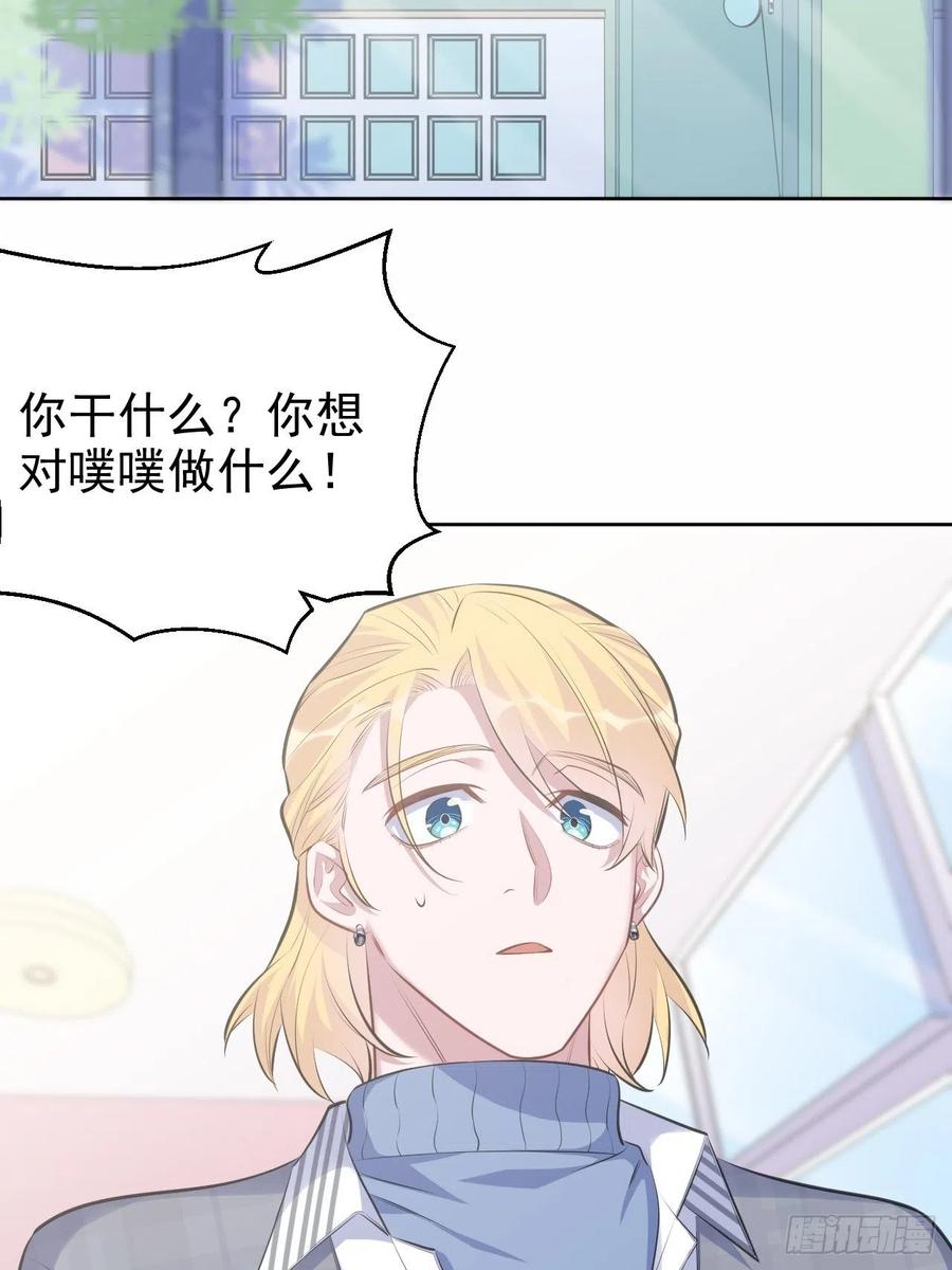 《岳父大人与甄好》76.意外投缘 第3页