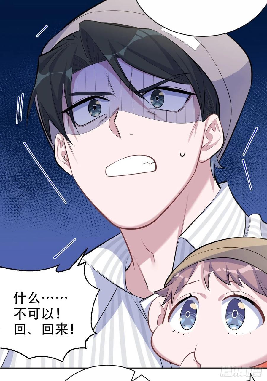 《岳父大人与甄好》76.意外投缘 第24页