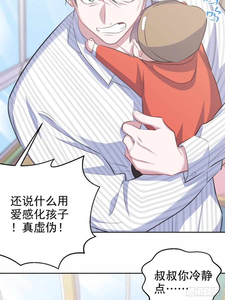 《岳父大人与甄好》76.意外投缘 第5页