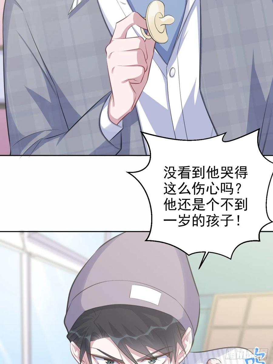 《岳父大人与甄好》76.意外投缘 第4页