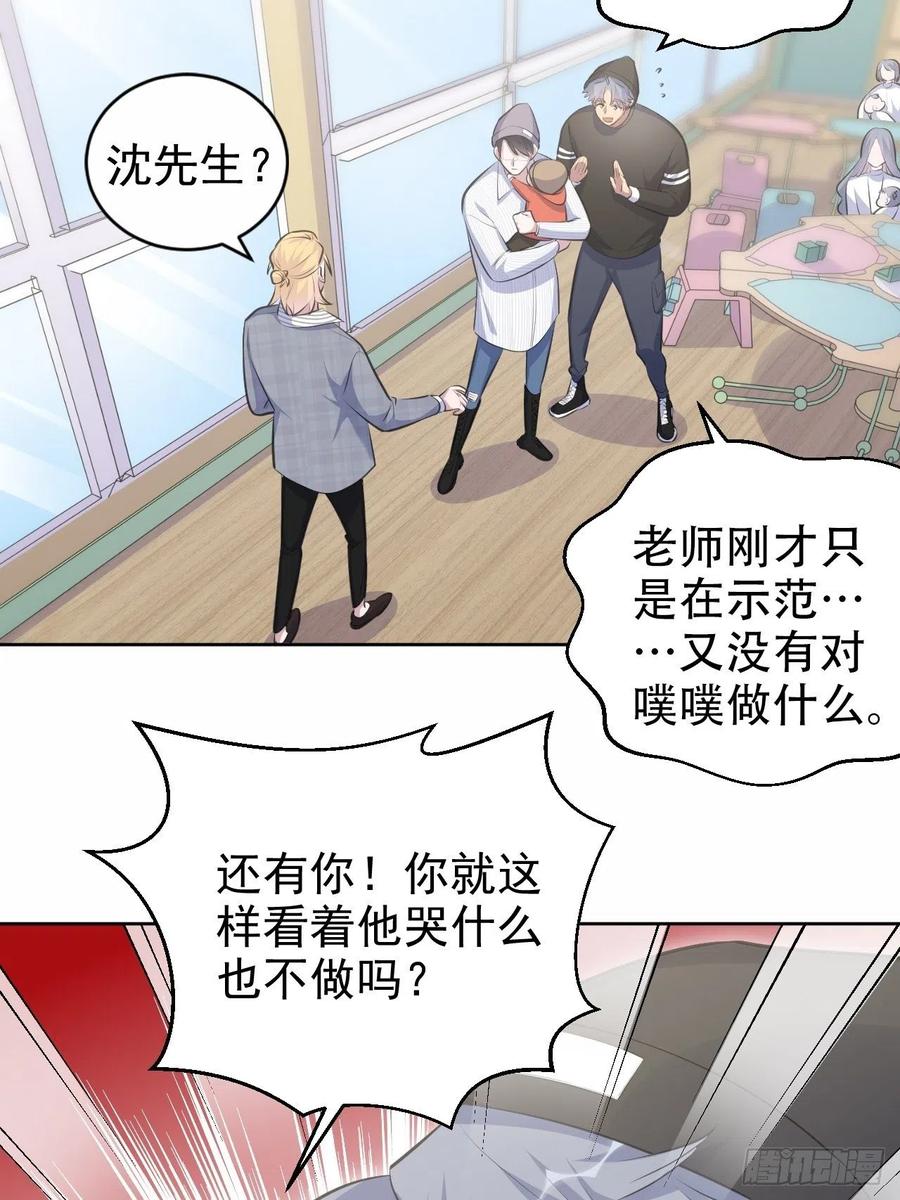《岳父大人与甄好》76.意外投缘 第6页