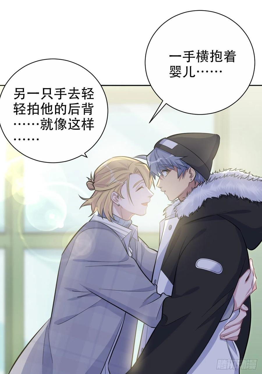 《岳父大人与甄好》76.意外投缘 第32页