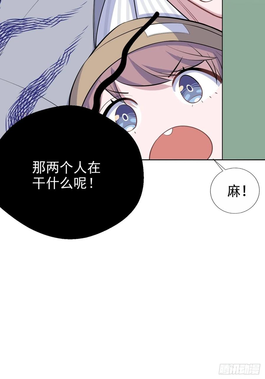 《岳父大人与甄好》76.意外投缘 第35页