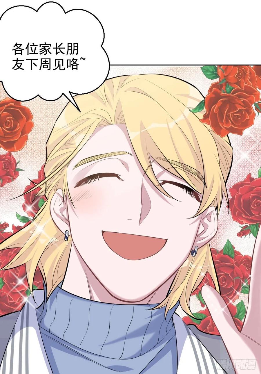 《岳父大人与甄好》76.意外投缘 第19页