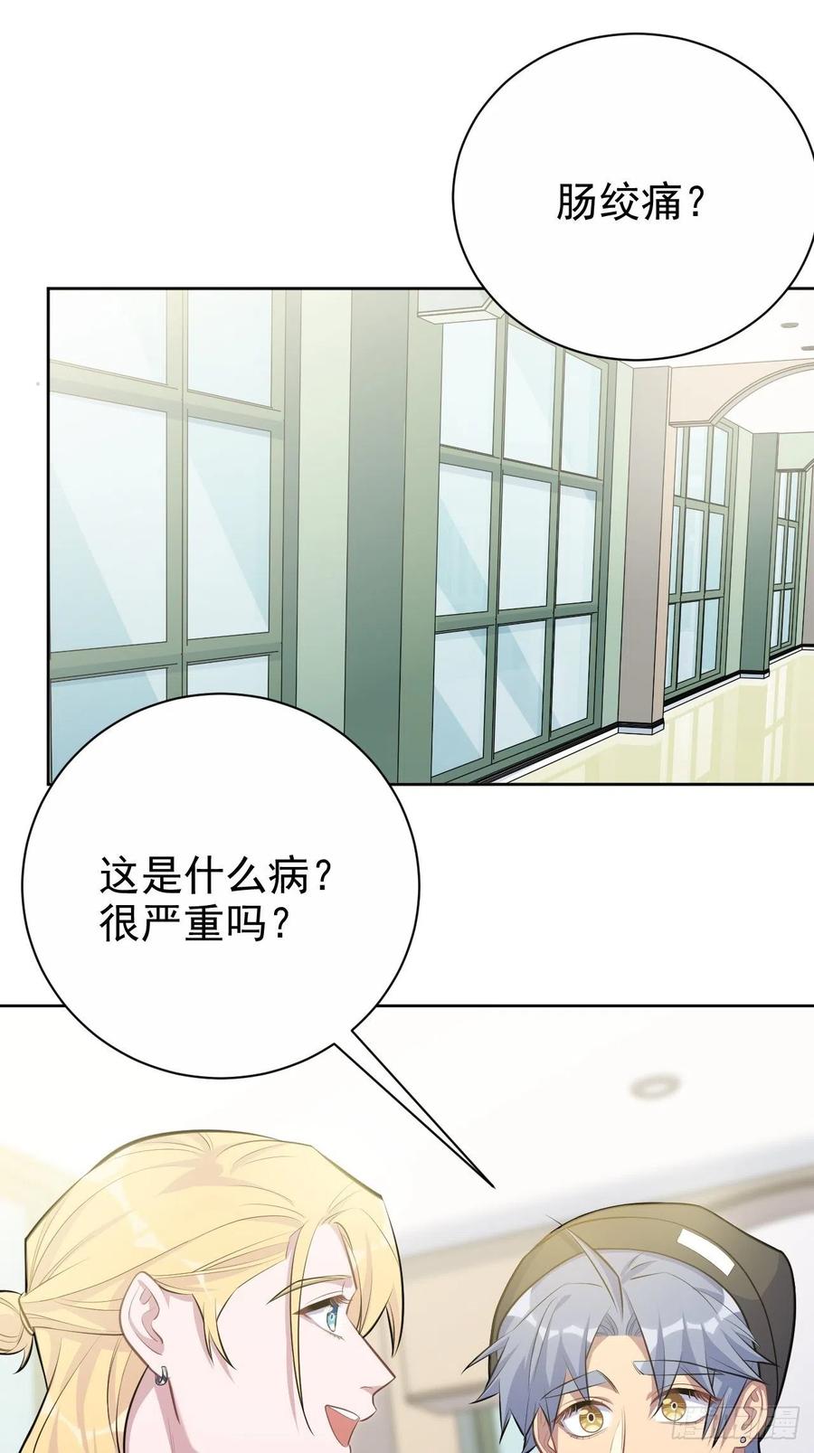 《岳父大人与甄好》76.意外投缘 第26页