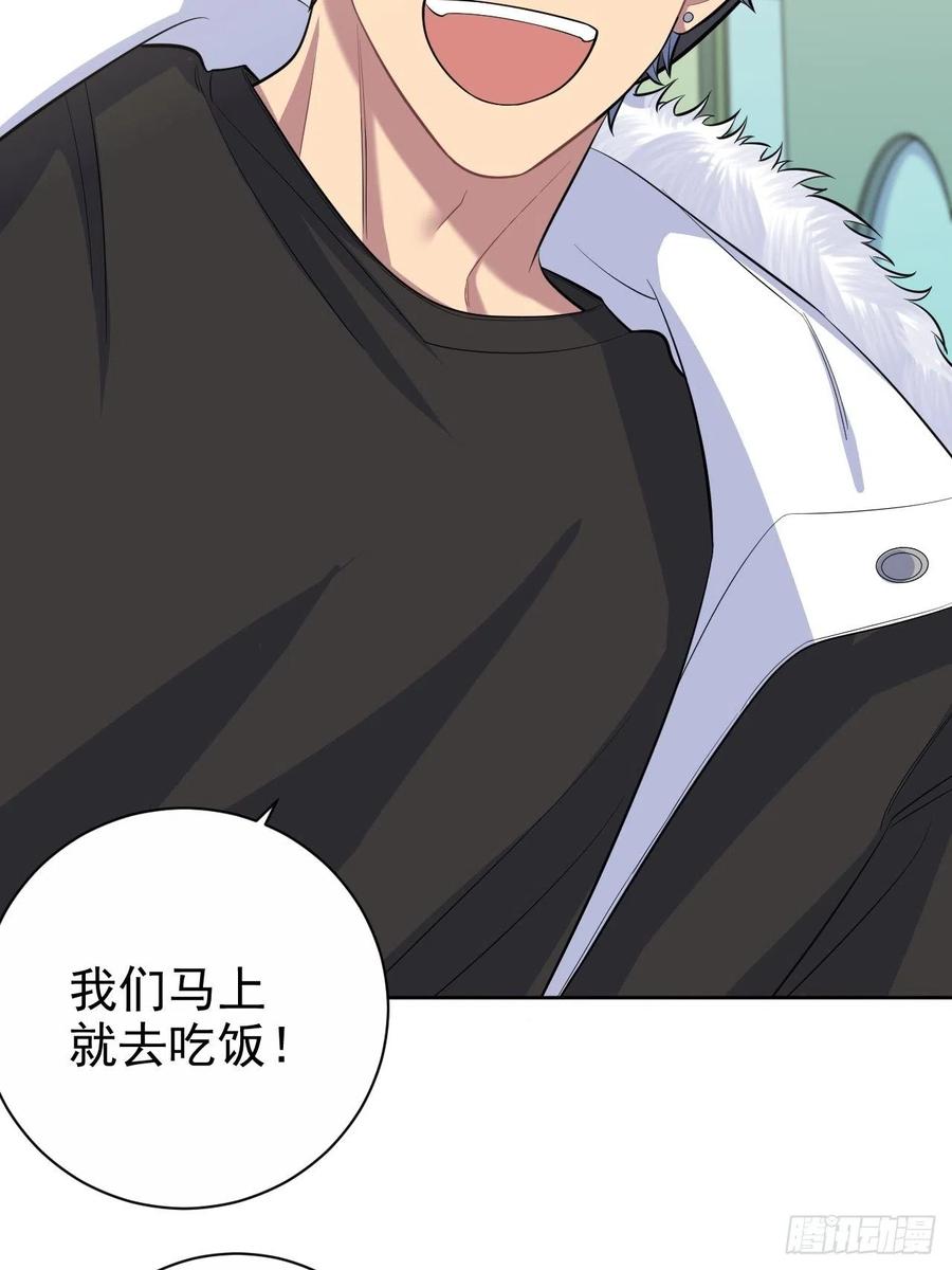 《岳父大人与甄好》77.真面目 第17页