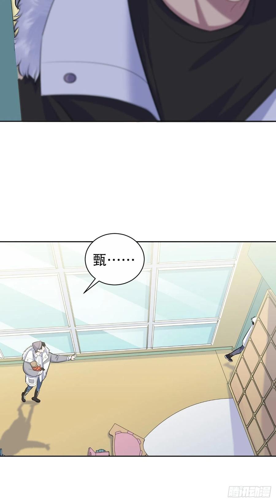 《岳父大人与甄好》77.真面目 第26页
