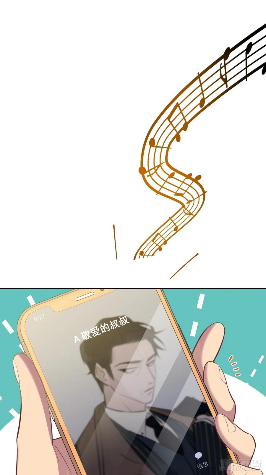 《岳父大人与甄好》77.真面目 第7页