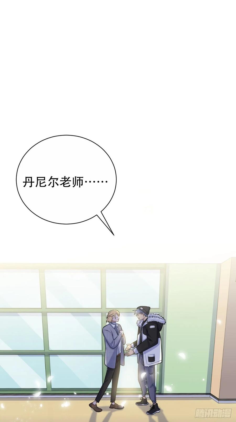 《岳父大人与甄好》77.真面目 第2页