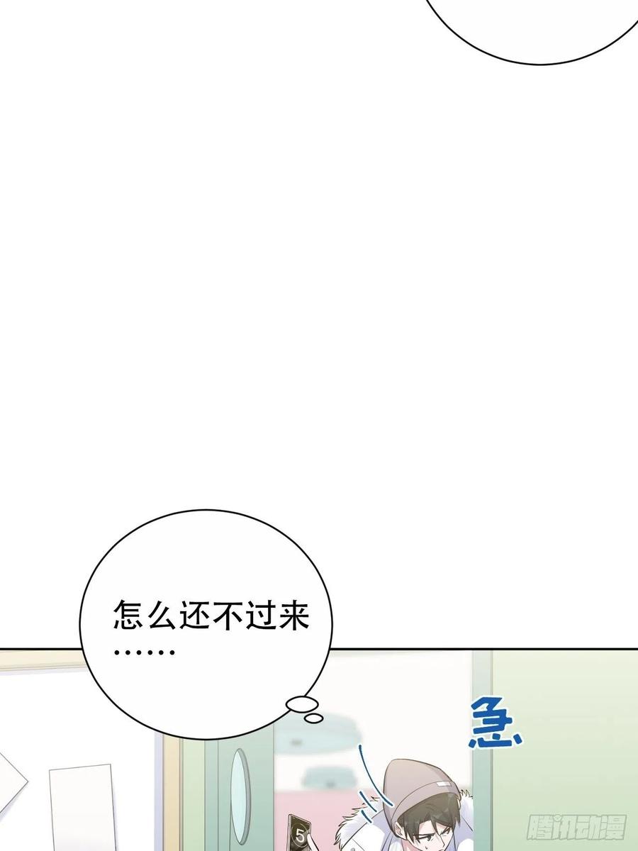 《岳父大人与甄好》77.真面目 第14页