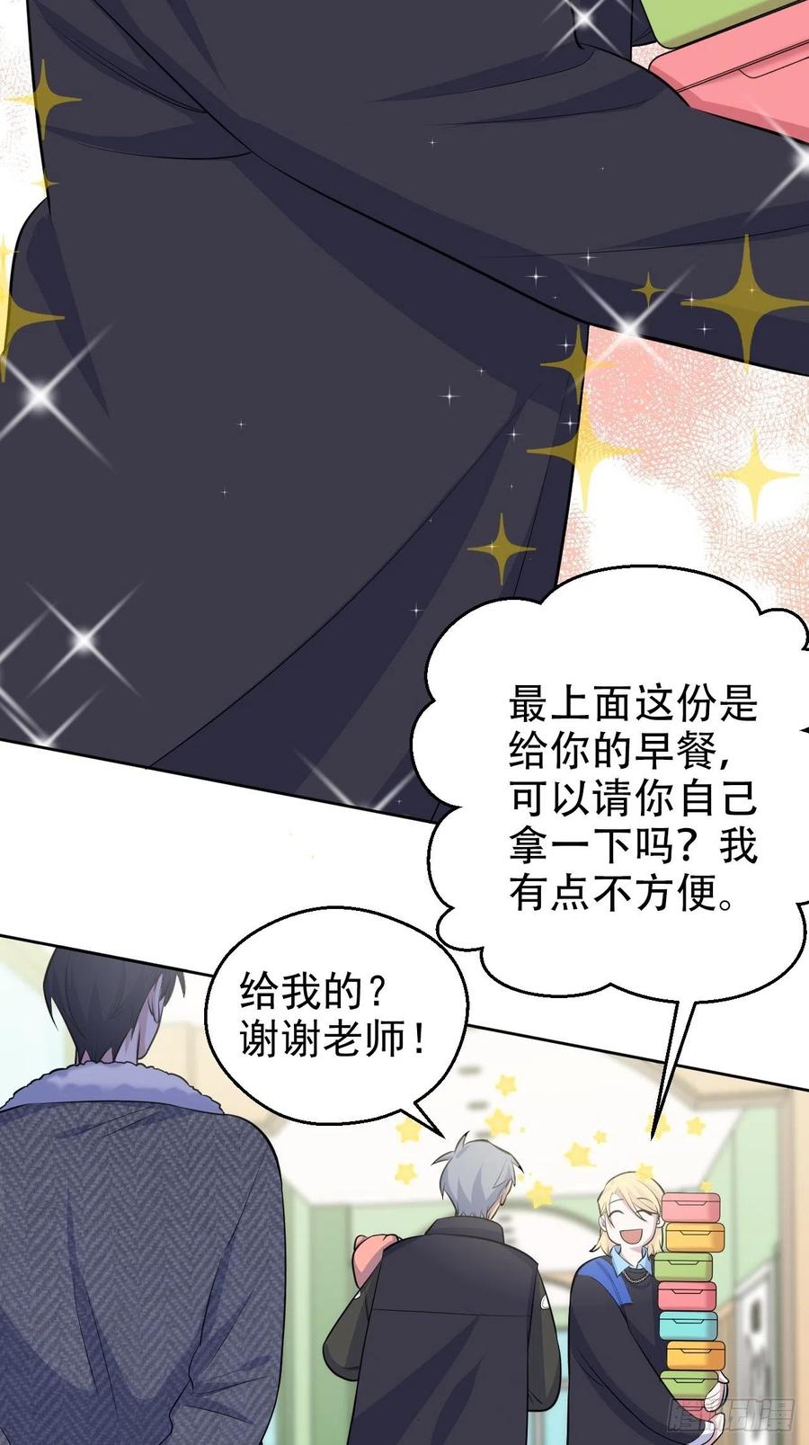 《岳父大人与甄好》78.凶杀案？！ 第15页