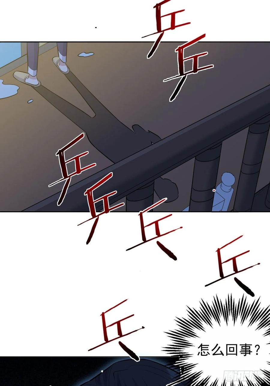 《岳父大人与甄好》78.凶杀案？！ 第3页