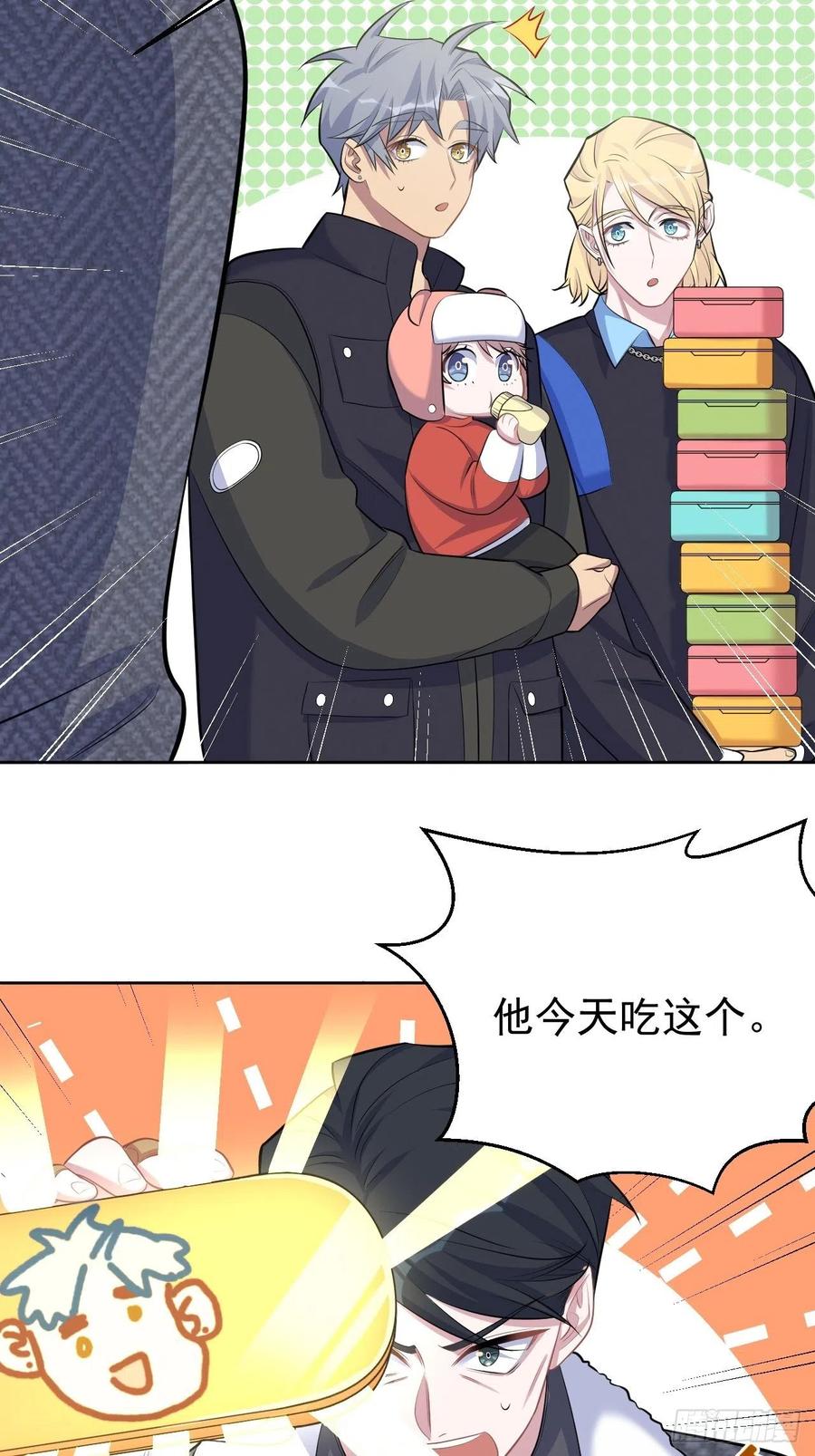 《岳父大人与甄好》78.凶杀案？！ 第17页