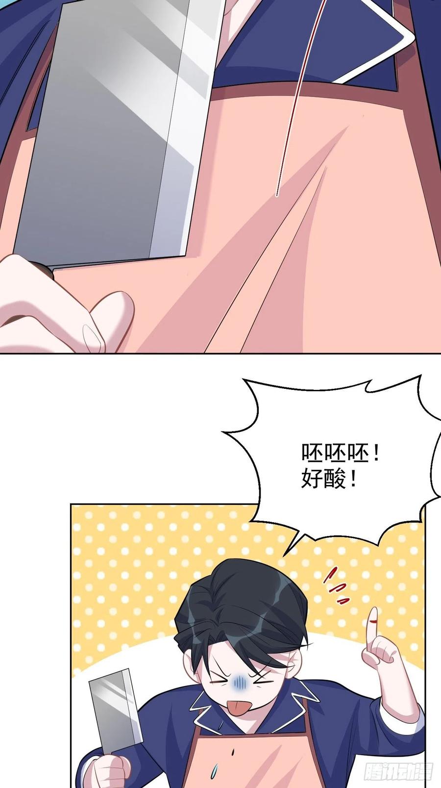 《岳父大人与甄好》78.凶杀案？！ 第9页