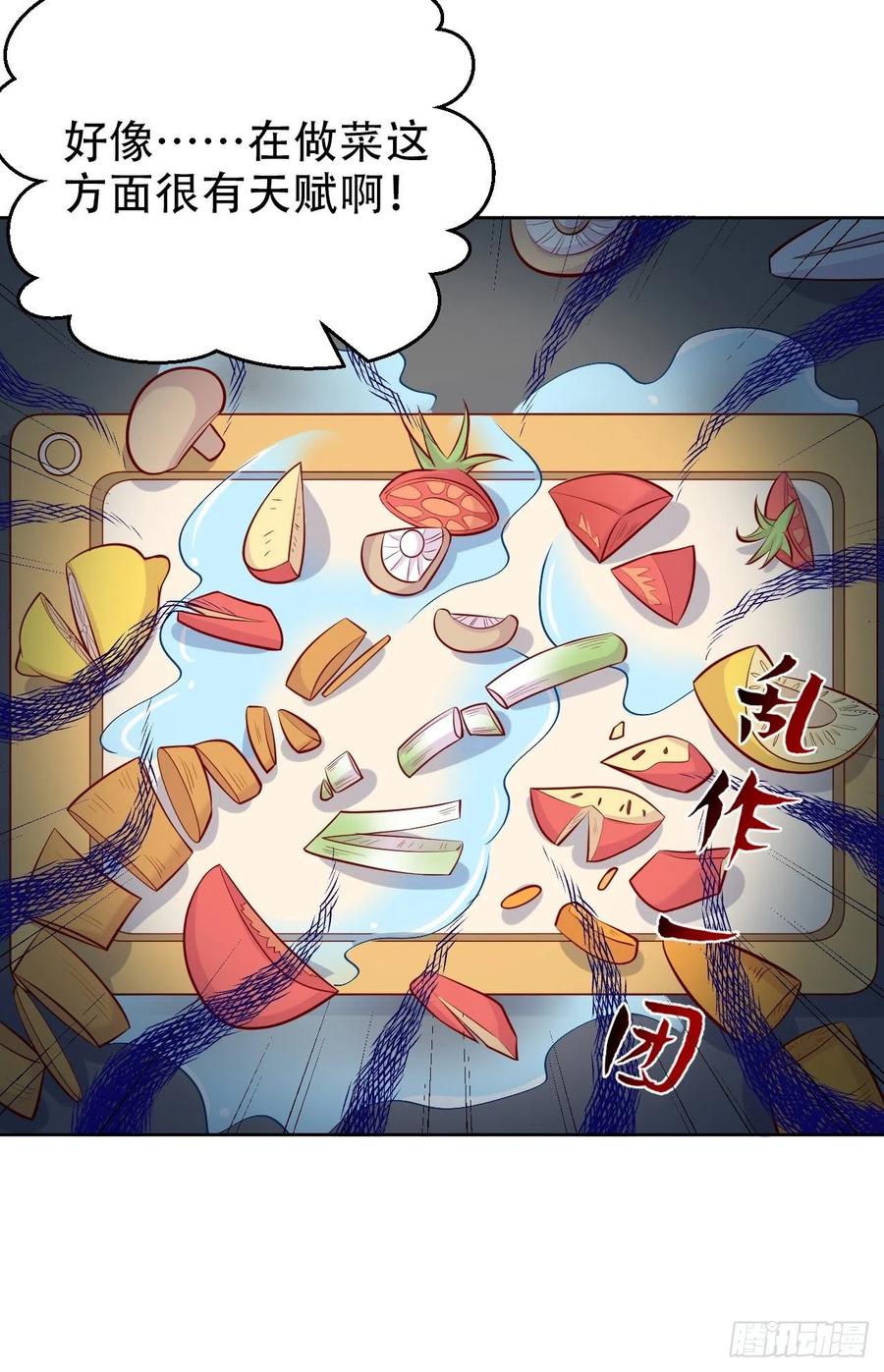 《岳父大人与甄好》78.凶杀案？！ 第6页