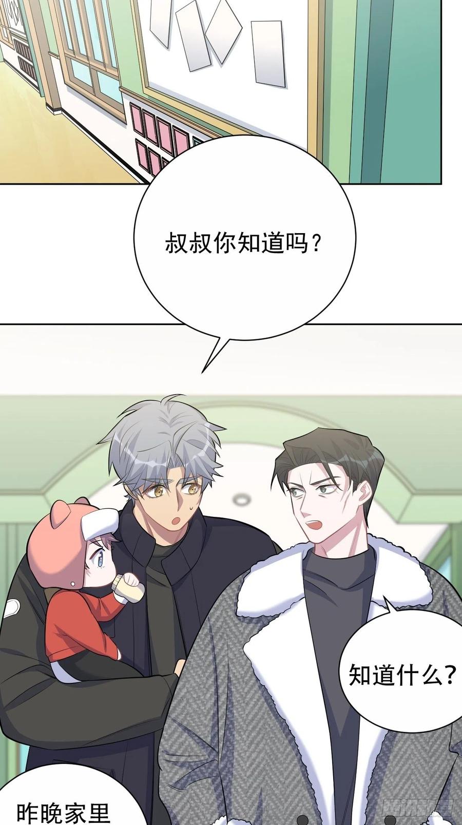 《岳父大人与甄好》78.凶杀案？！ 第11页