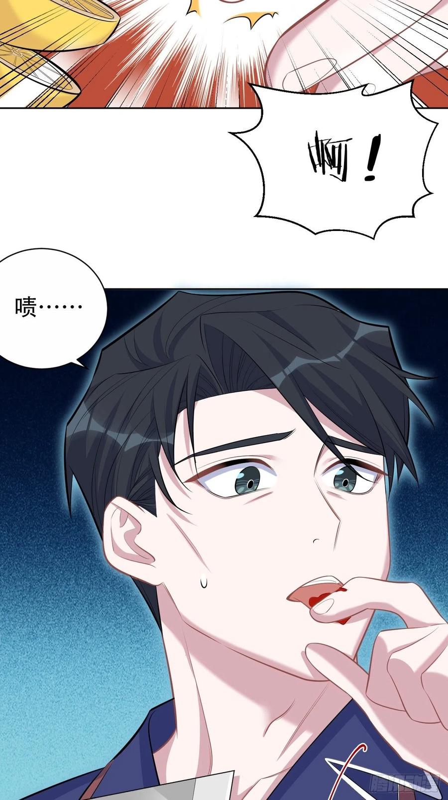 《岳父大人与甄好》78.凶杀案？！ 第8页