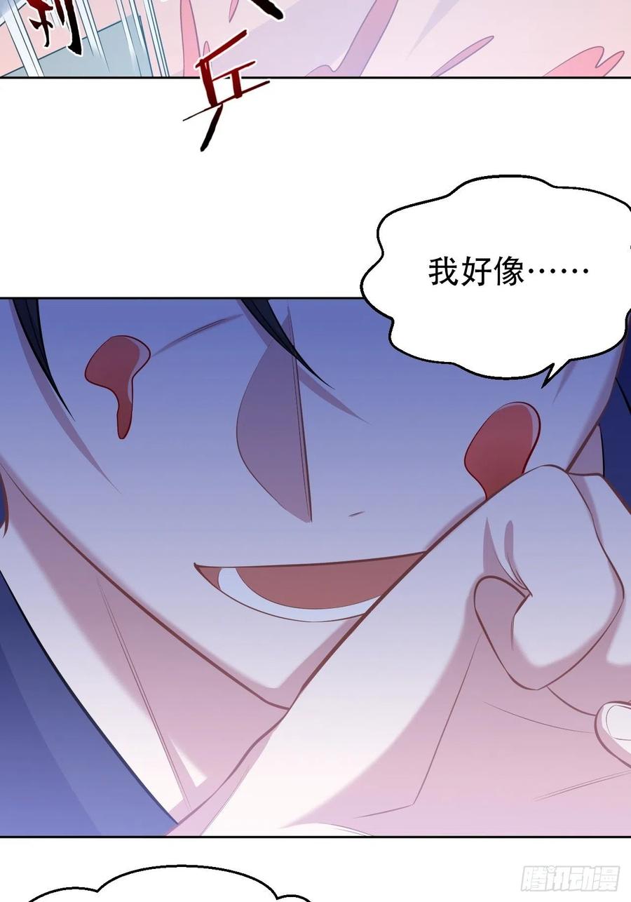 《岳父大人与甄好》78.凶杀案？！ 第5页