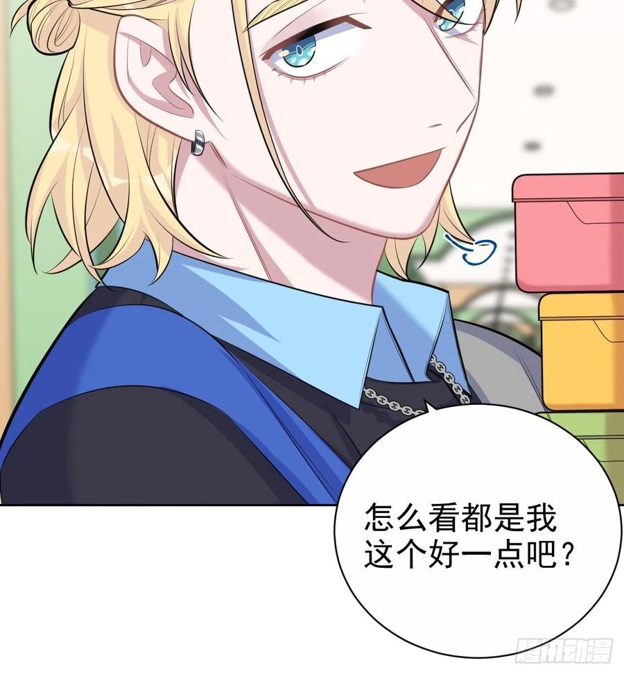 《岳父大人与甄好》79.课堂作业 第7页