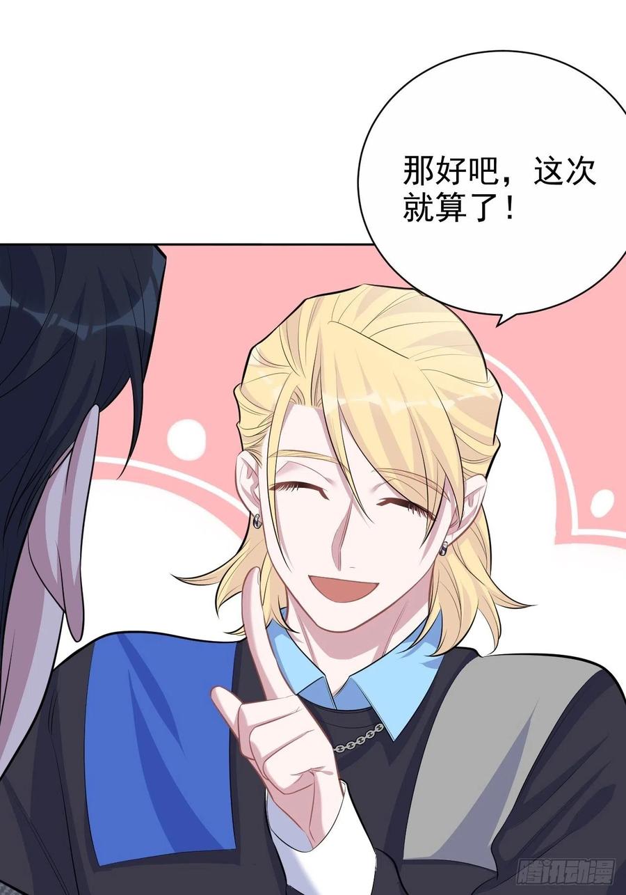 《岳父大人与甄好》79.课堂作业 第22页
