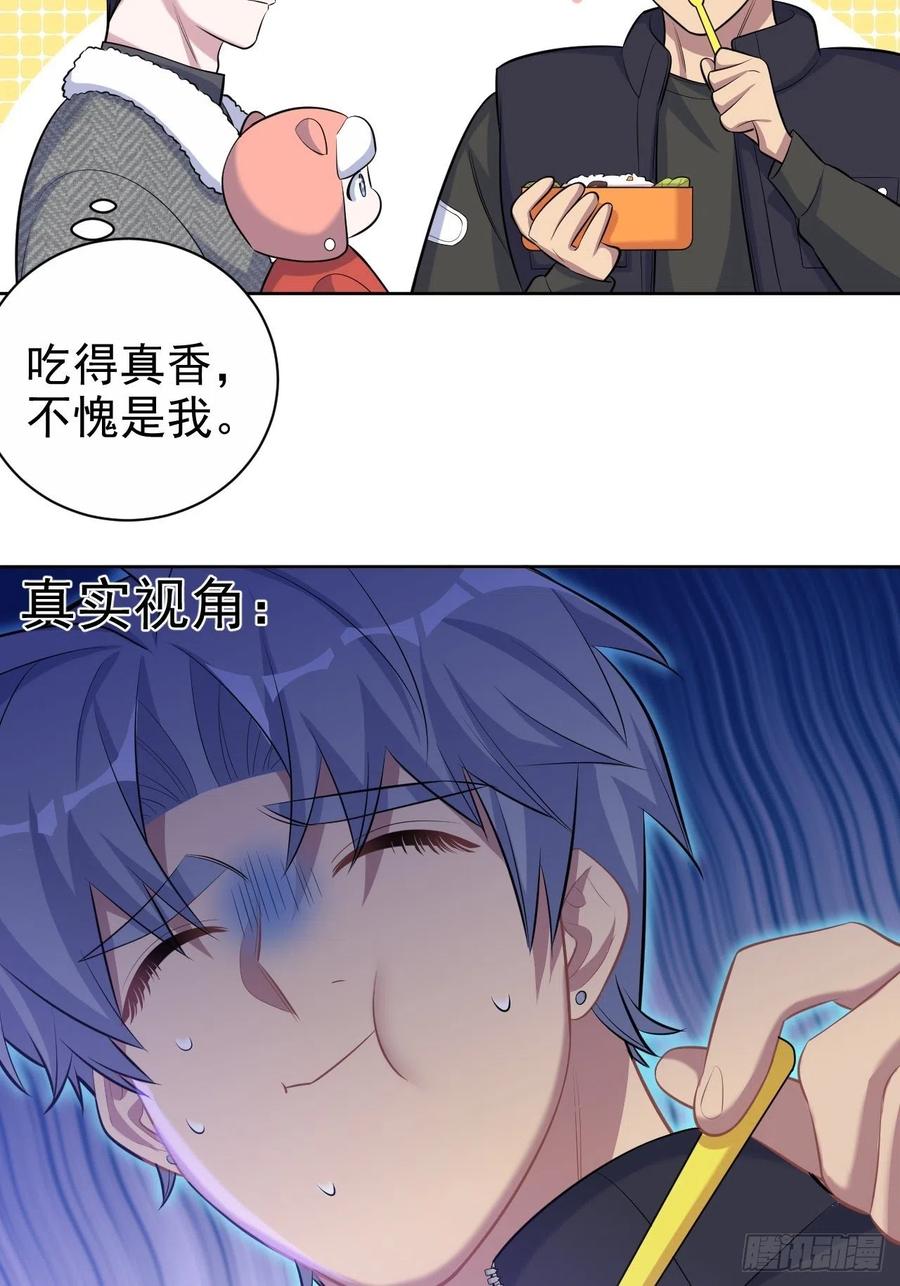《岳父大人与甄好》79.课堂作业 第11页