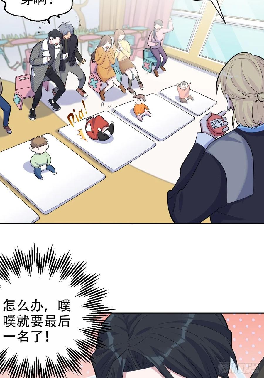 《岳父大人与甄好》79.课堂作业 第33页