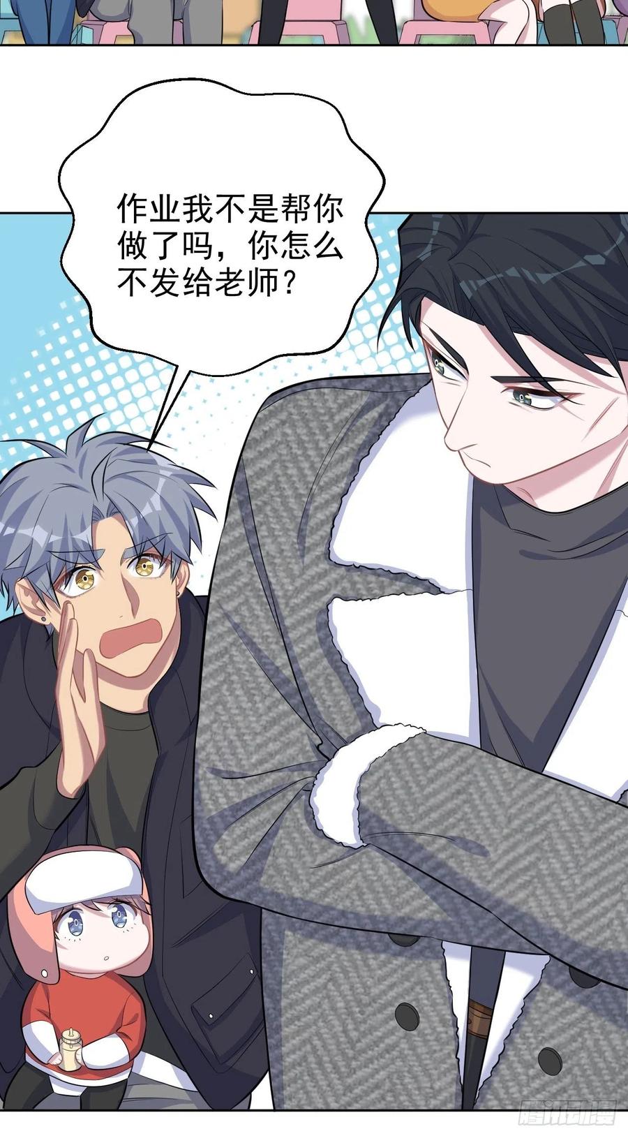 《岳父大人与甄好》79.课堂作业 第21页