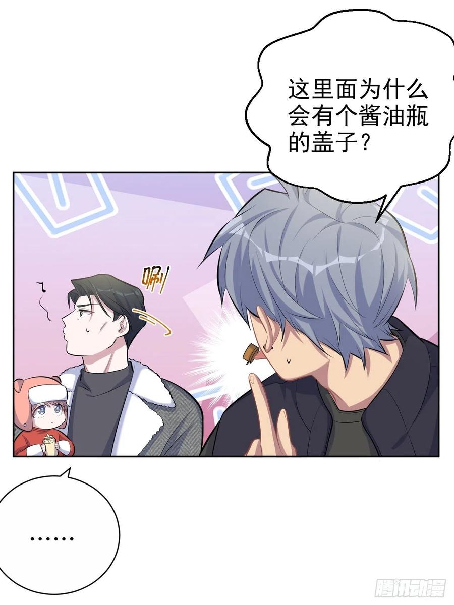 《岳父大人与甄好》79.课堂作业 第15页