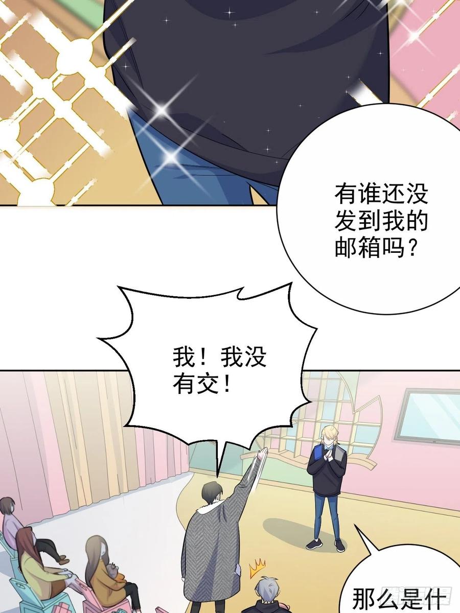 《岳父大人与甄好》79.课堂作业 第19页