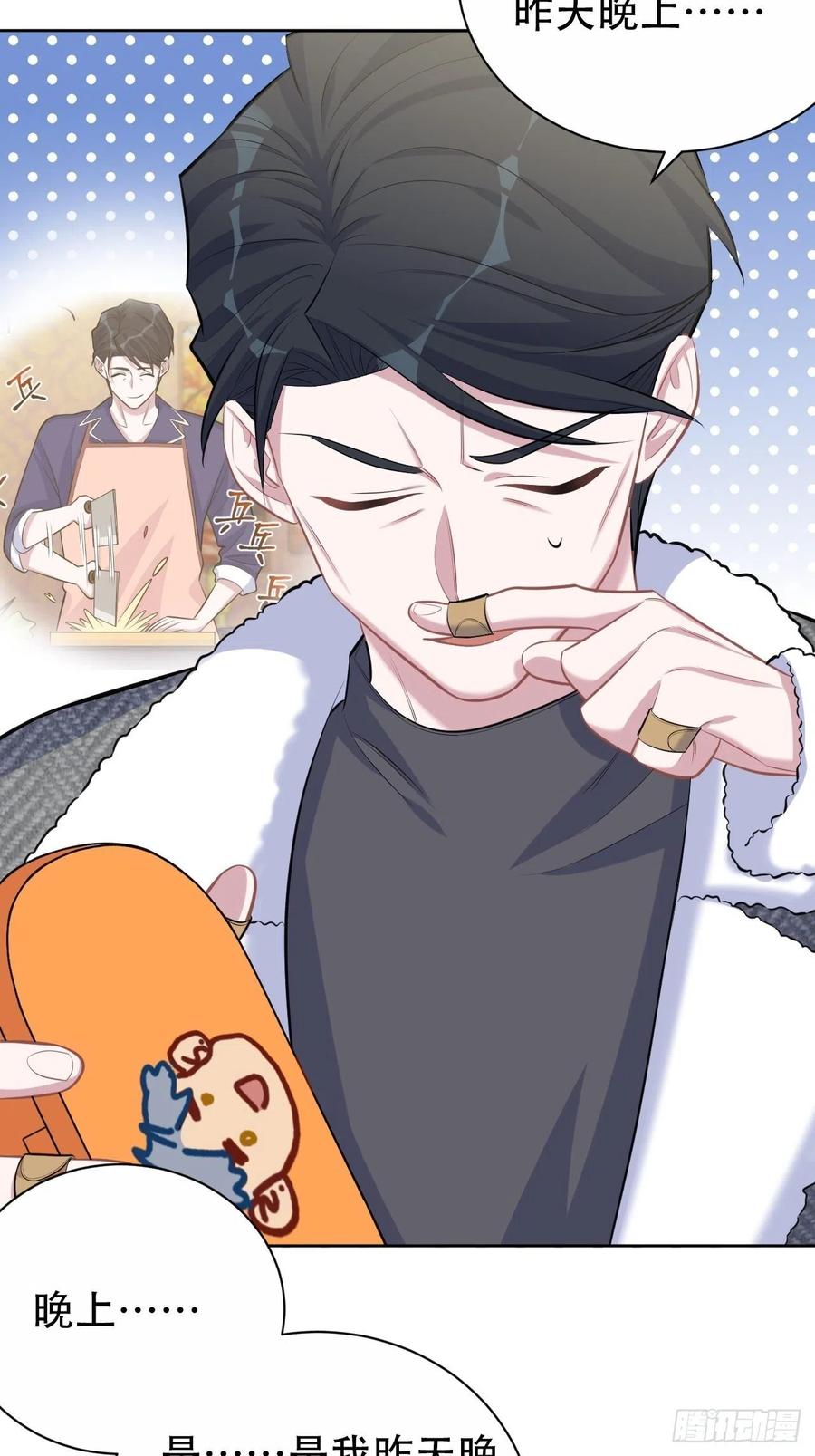 《岳父大人与甄好》79.课堂作业 第5页