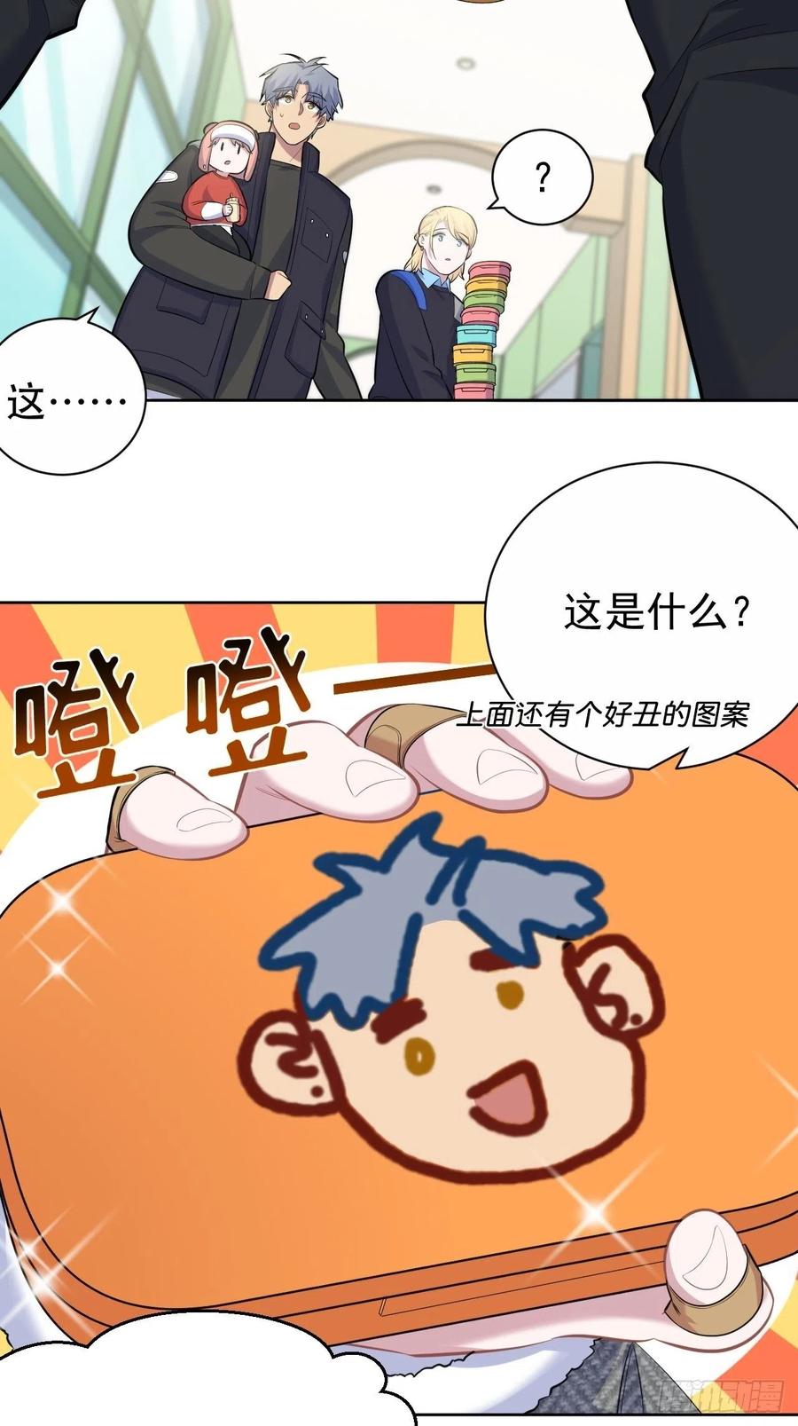 《岳父大人与甄好》79.课堂作业 第3页