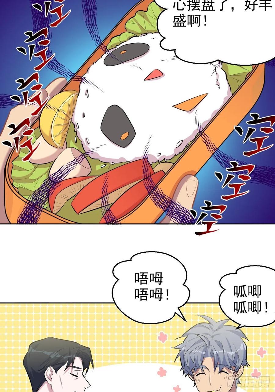 《岳父大人与甄好》79.课堂作业 第10页