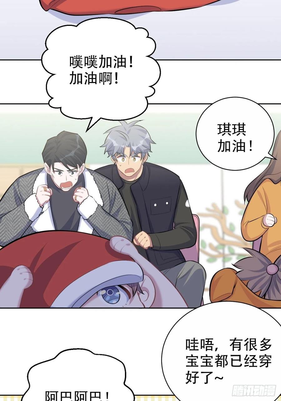 《岳父大人与甄好》79.课堂作业 第31页